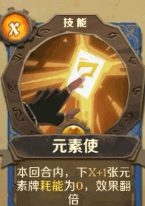 元素流派攻略配图6