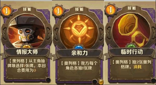 元素流派攻略配图8