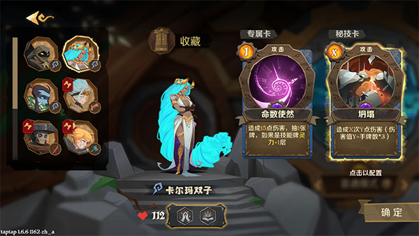 卡尔玛双子任务配图1