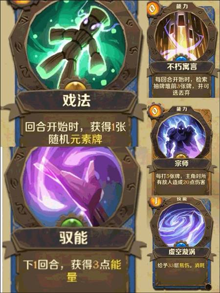 元素流派攻略配图2