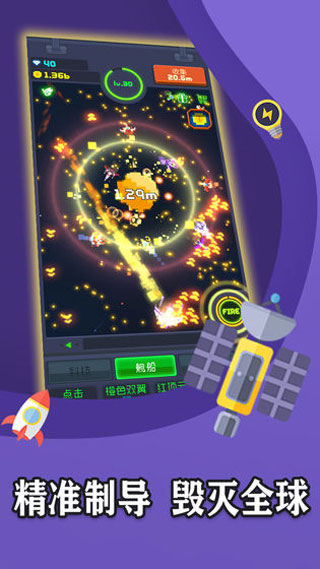 像素大轰炸最新版1