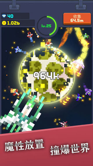 像素大轰炸最新版4