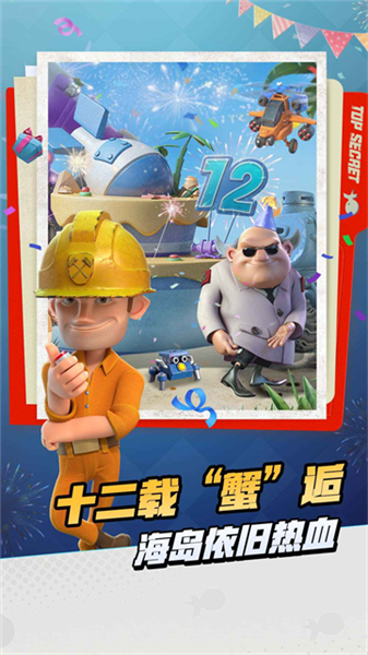 海岛奇兵华为渠道服安装包1