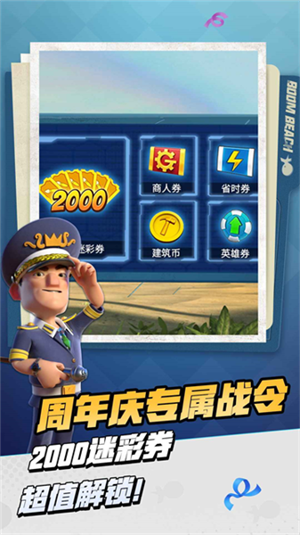 海岛奇兵华为渠道服安装包2