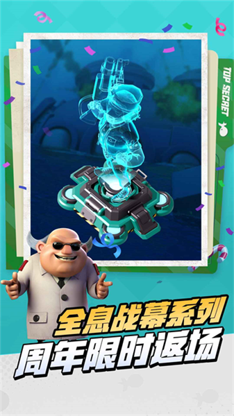 海岛奇兵华为渠道服安装包5