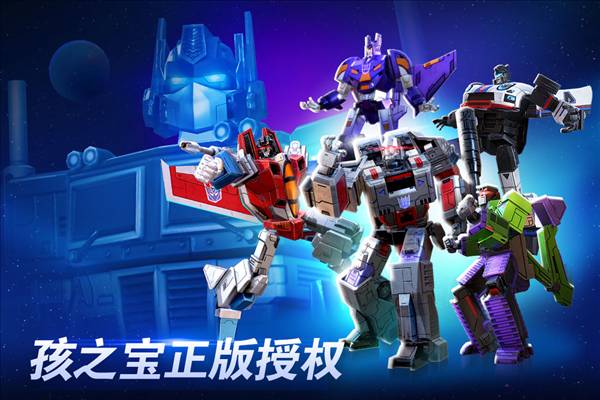 变形金刚地球之战华为渠道服1