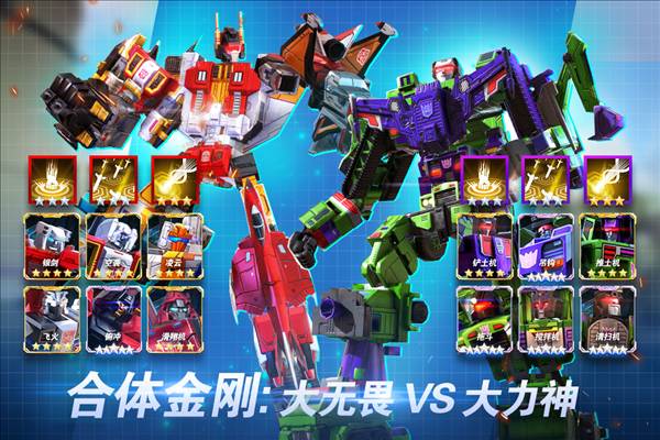 变形金刚地球之战华为渠道服3