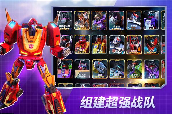 变形金刚地球之战华为渠道服4