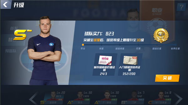 进阶养成攻略配图1