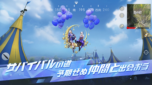 荒野行动日服安卓2