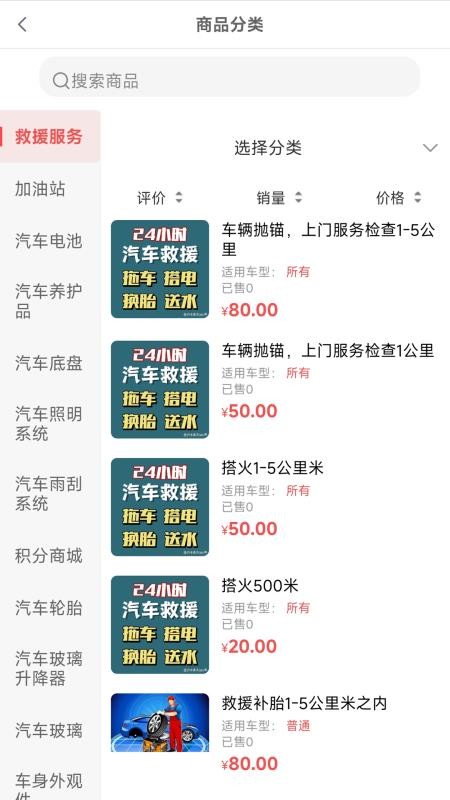 诚达车服官方最新版4