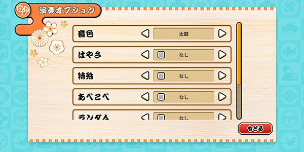 太鼓达人模拟器官方版1