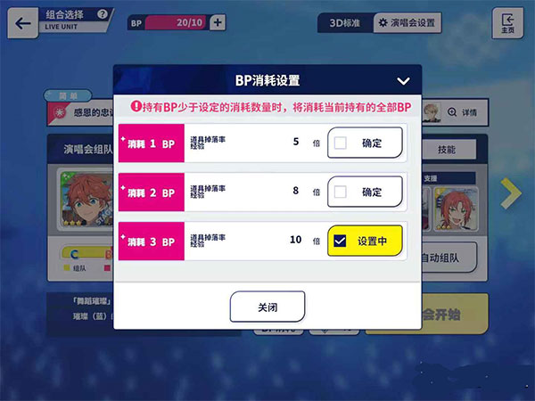 偶像原石怎么得配图2