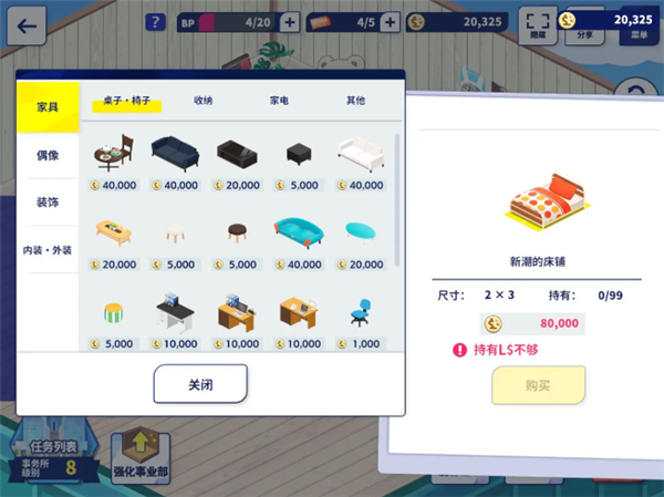 事务所玩法攻略配图2