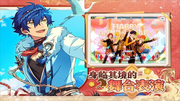 偶像梦幻祭2哔哩哔哩版3