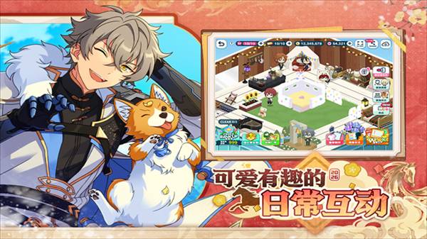 偶像梦幻祭2哔哩哔哩版5