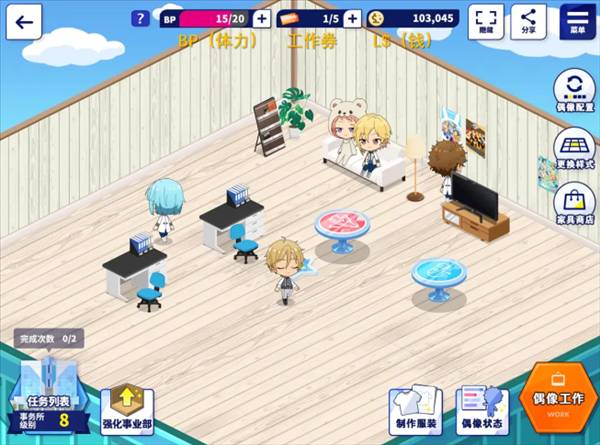 事务所玩法攻略配图1