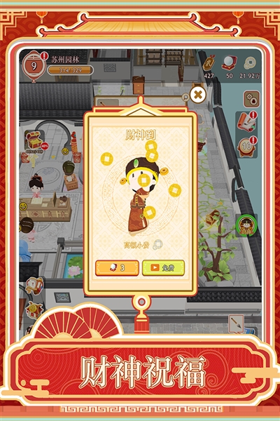 跑腿掌柜最新版1