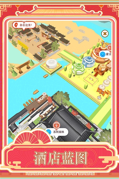 跑腿掌柜最新版5