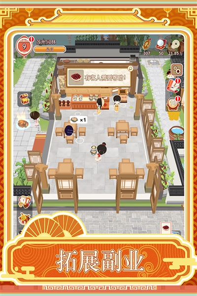 跑腿掌柜最新版宣传图