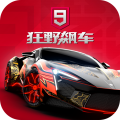 狂野飙车9竞速传奇国际服最新版本