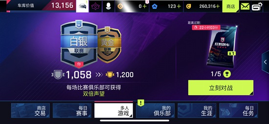 多人排位匹配攻略配图1