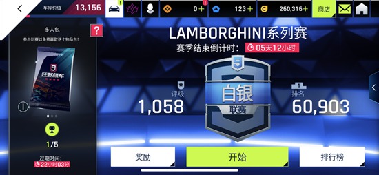 多人排位匹配攻略配图2