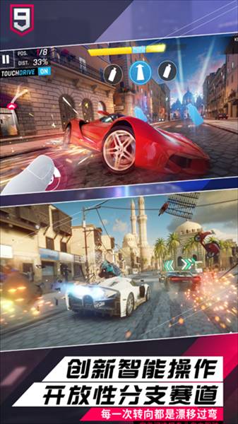 狂野飙车9竞速传奇国际服最新版本5