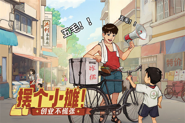 时光杂货店官网正式版2