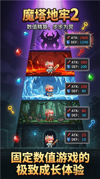 魔塔地牢2手机版1