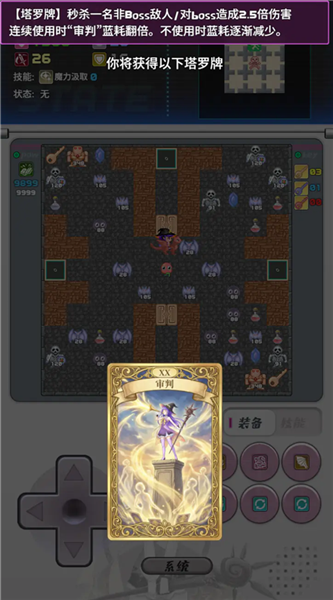 魔塔地牢2手机版2