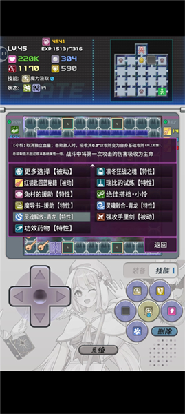 怎么解放小怜的青龙配图1