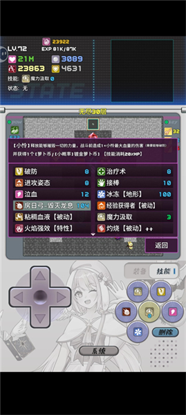 怎么解放小怜的青龙配图3