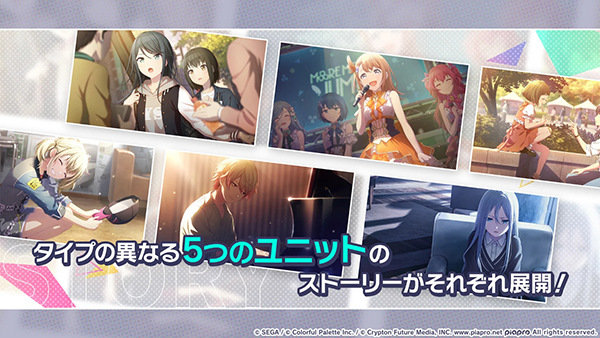 世界计划：缤纷舞台官方手机版2