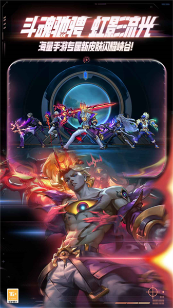 英雄联盟手游腾讯版4