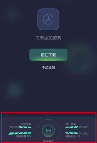 电竞模式和均衡模式有什么区别配图1