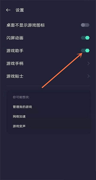 悬浮窗怎么开启配图3