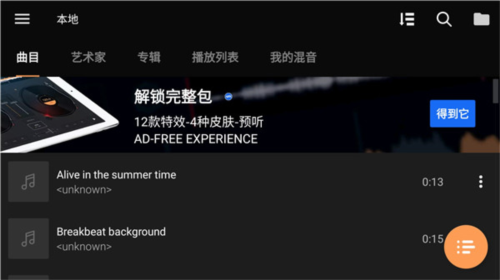 edjingmix最新版本图片2