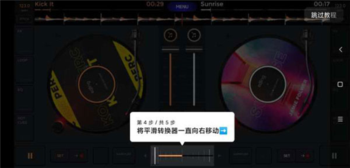 edjingmix最新版本图片9