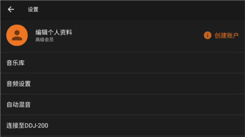 edjingmix最新版本图片14