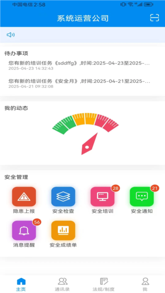医安云app1