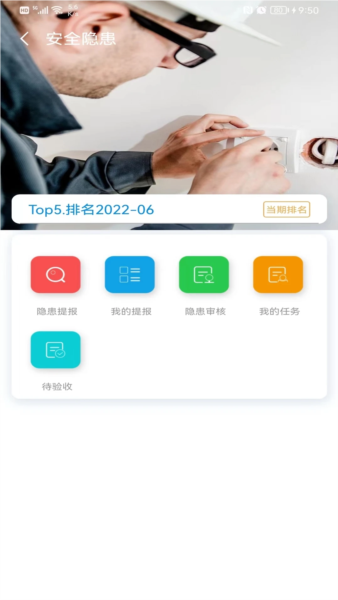 医安云app2
