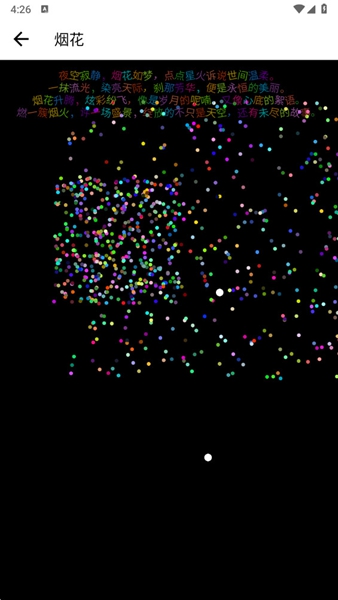 声音频率器手机版免费2