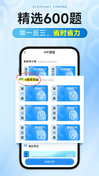 大象驾到Pro最新版2
