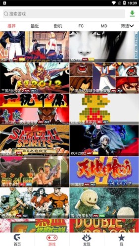 游聚街机平台app官方版4