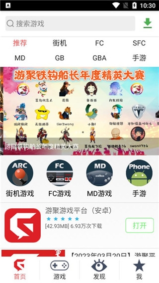 游聚街机平台app22