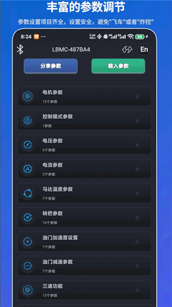 凌博智控app最新版本1