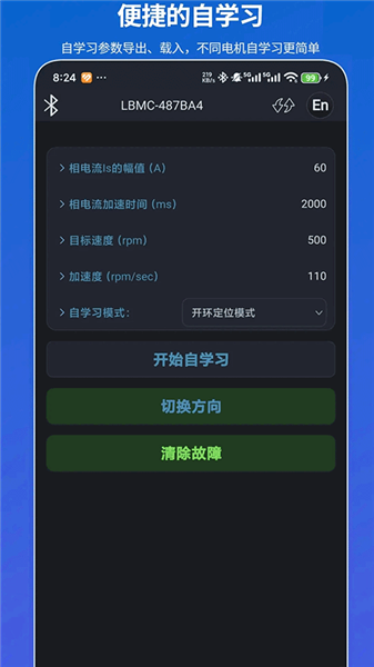 凌博智控app最新版本2