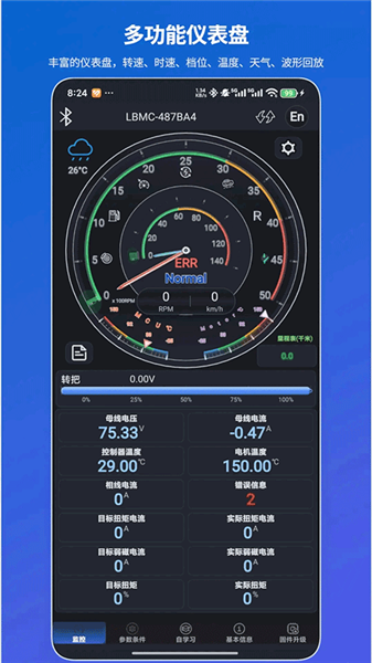 凌博智控app最新版本4