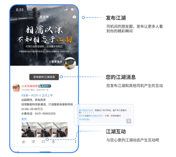 全民代驾app4